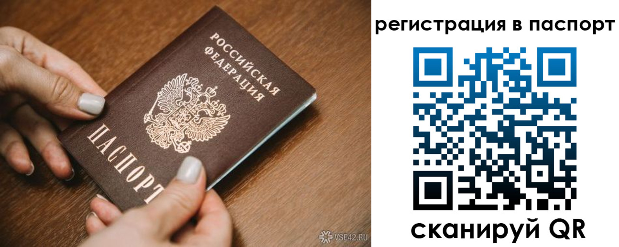 прописка паспорт в Лермонтове