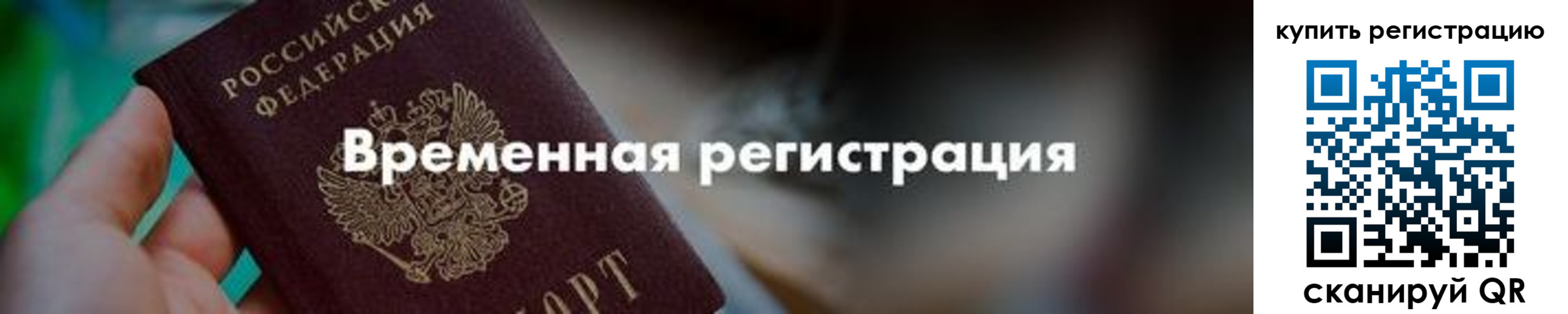 миграционный учет в Лермонтове