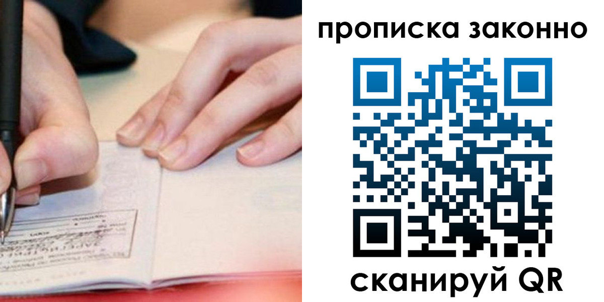 прописка иностранных граждан в Лермонтове