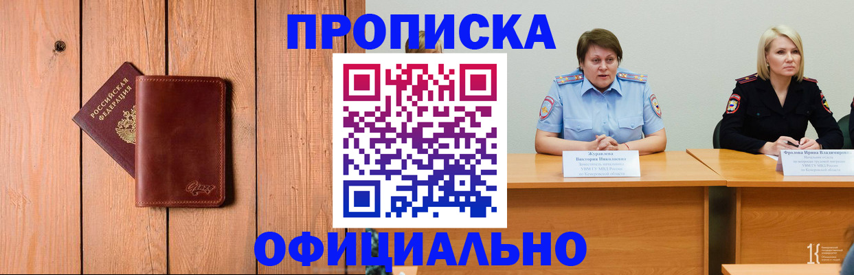 прописка для кредита в Лермонтове