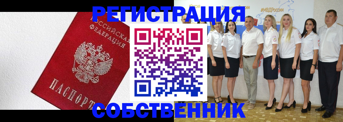 временная регистрация законно в Лермонтове