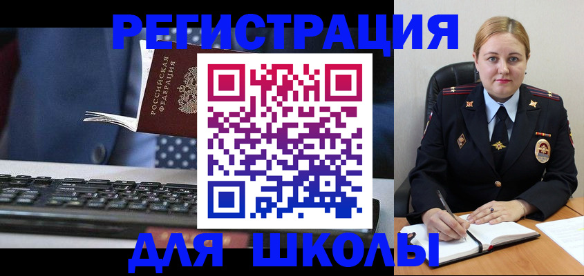 прописка 2025 в Лермонтове
