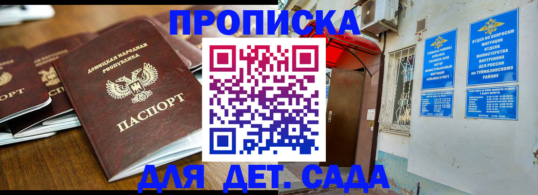 прописка от собственника в Лермонтове