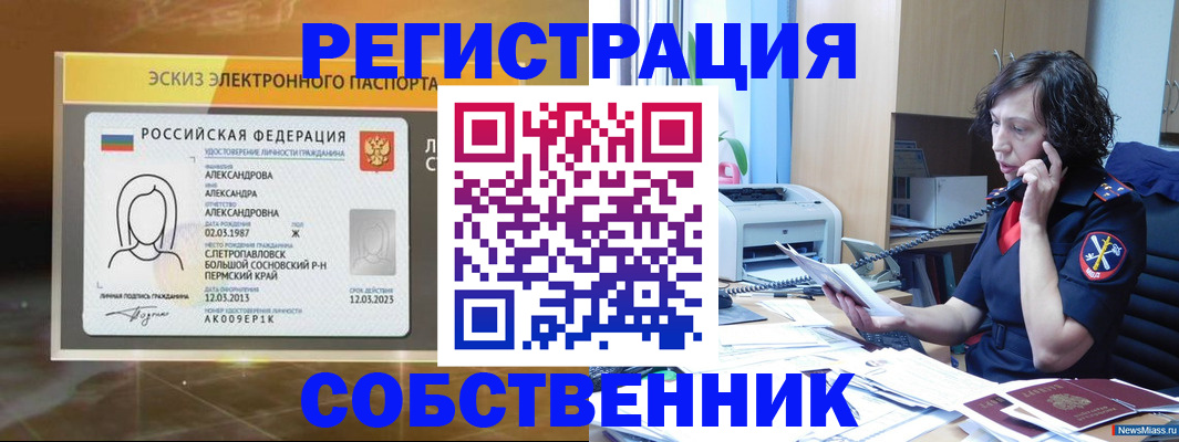 прописка иностранных граждан в Лермонтове