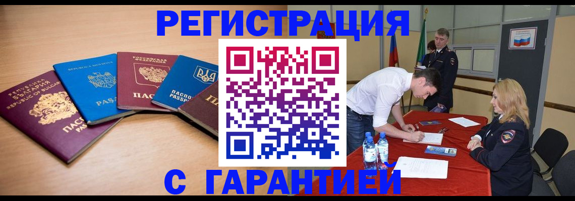 миграционный учет в Лермонтове